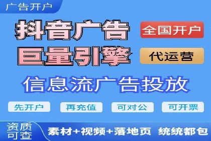 抖音信息流广告案例分析：品牌成功之道